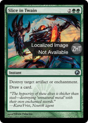 82b28f92-1d8a-403b-9b1c-5569265d6859-1 Slice in Twain