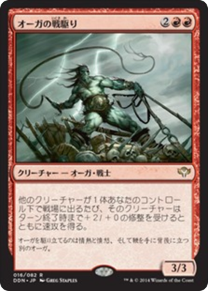 82b3d5e4-ed32-4ba1-a3e7-20231be4eb87-1 Ogre Battledriver