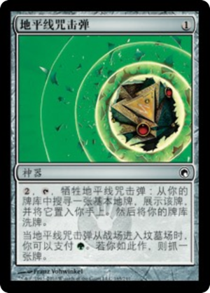 82b56ef4-7f43-4ab0-8067-b38f3b34e8b9-1 Horizon Spellbomb