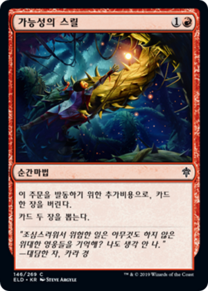 82c73cca-cc57-4383-b903-9d236ab03b6d Thrill of Possibility