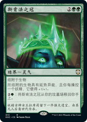 82c7ffb9-afe6-4eec-8d6a-541340913bf4 Crown of Skemfar