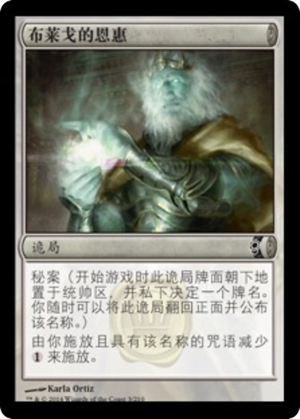 82ca8f49-7bcf-4519-87f5-7a1d604f0170 Brago's Favor