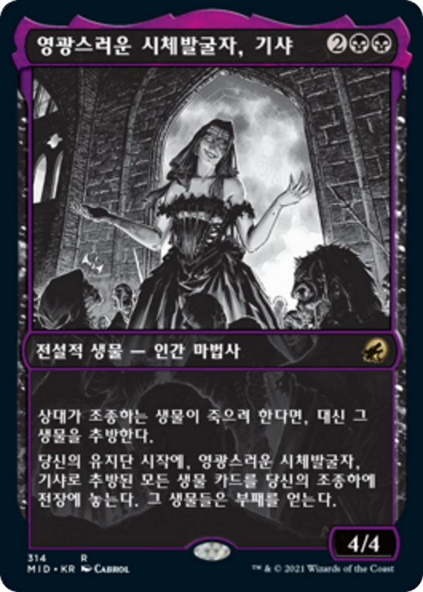 Gisa, Glorious Resurrector