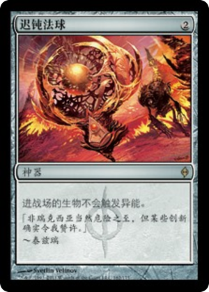 82cf0bb5-e49f-4c44-b156-a48e8e217d47 Torpor Orb