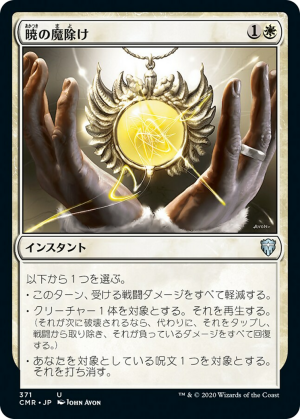 82d093bd-dbac-473f-9d6e-4fb770349d84 Dawn Charm