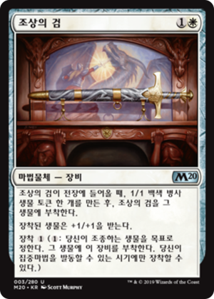 82d7d379-edfe-4fe5-913e-09f182885b30 Ancestral Blade