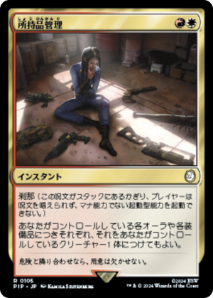 82e2e1de-7aa4-4cea-b553-c5711cb3eff2 Inventory Management