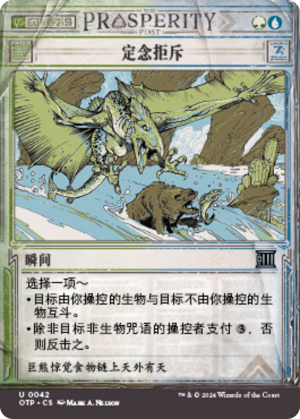 82e78413-d336-46c6-8f40-2982eaf7880b Decisive Denial