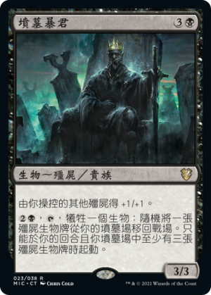 82efd0bf-dd1e-4d72-a6b5-9ed103107c7e Tomb Tyrant