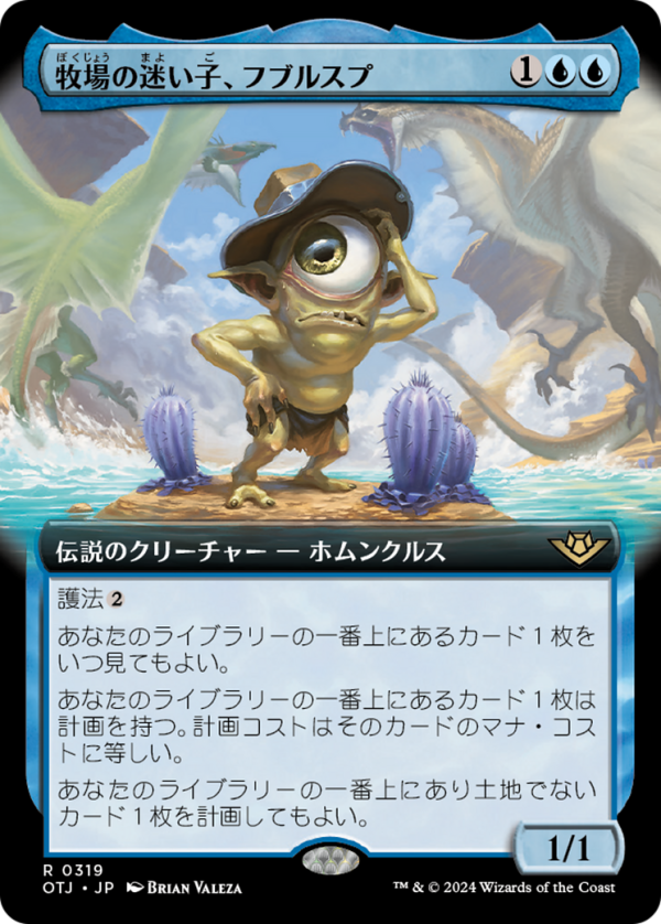 Fblthp, Lost on the Range