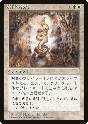 82eff756-e0b7-4d86-a156-f57be50e2a17 Alabaster Potion
