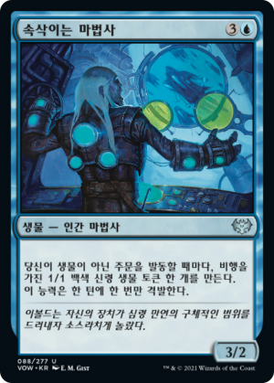 82f34e8f-b668-41b1-be99-96676465fc39 Whispering Wizard