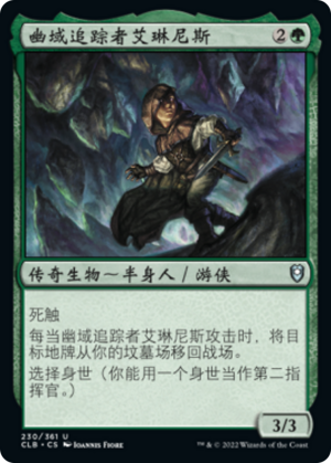 82faaa22-42a5-4e59-bcb0-6682fbc633eb Erinis, Gloom Stalker