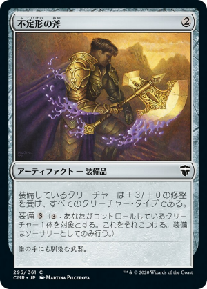 830aacd2-312b-4ca5-9716-8a33fbe2e554 Amorphous Axe