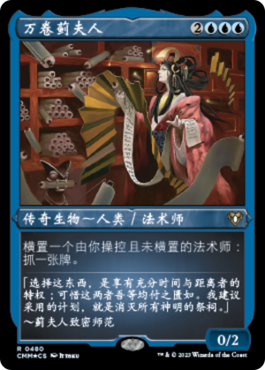 Azami, Lady of Scrolls