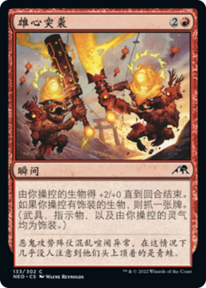 831a3436-9341-4202-954c-804dd7fbc372 Ambitious Assault