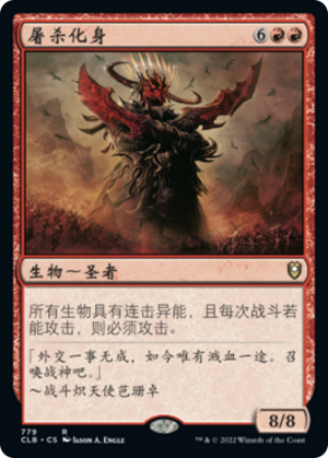 831ae15a-6b77-4f0c-a825-31d7f021a999 Avatar of Slaughter