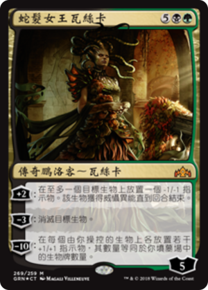 831c9fe4-f7b6-4eca-bc31-f652b6f82cd0 Vraska, Regal Gorgon