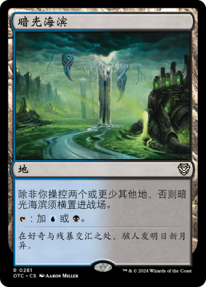 832add04-c1fa-4ef1-bff0-345eb50258bf Darkslick Shores