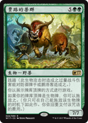 83409c22-057b-4b14-94bd-dadb93b5a712 Garruk's Horde