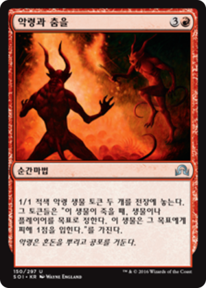 834e5374-9f36-4533-8e57-eecb7f7156cb Dance with Devils