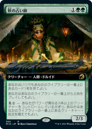 83562227-cd38-440d-a8ac-bd432e933446 Augur of Autumn