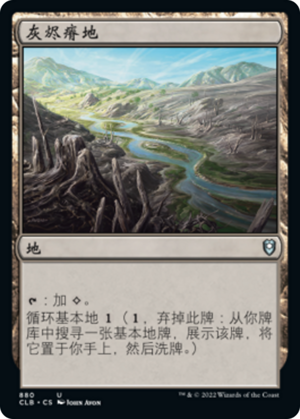 835791ab-3d4b-4d1b-b79f-ec45137bfbab Ash Barrens