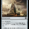 Unstable Obelisk