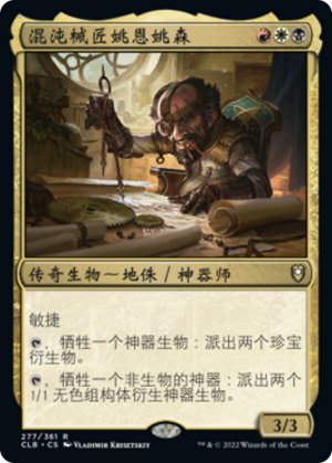 8361c6b9-5d64-4470-a6a9-dd22a63a1b5c Jan Jansen, Chaos Crafter