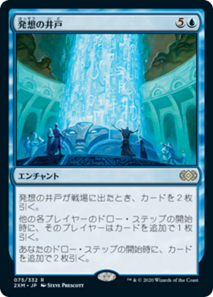 83626e97-623c-46e2-8bc4-d9fb8953d2c4 Well of Ideas