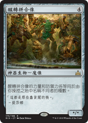 836c7a7e-1e8b-4c49-b0d0-5754d05002a8 Awakened Amalgam