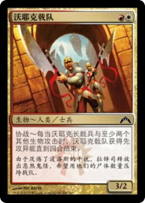 836ebe4c-c07e-432a-8019-ef2b7f372038 Wojek Halberdiers