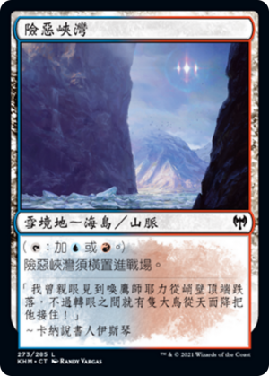 836f1423-79ca-4bfe-bf8e-8abf66aa8602 Volatile Fjord