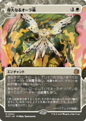 838751e0-e43b-4344-9e85-5917a1360d42 Greater Auramancy