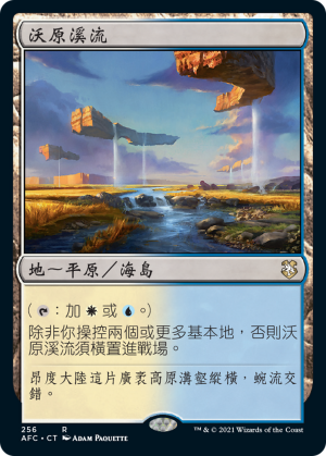 838a16c6-1e14-4065-975c-55916acfa658 Prairie Stream