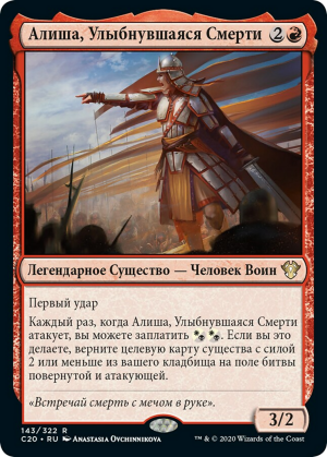 83901a03-a7d3-46cb-aba8-bf29f7cfd353 Alesha, Who Smiles at Death
