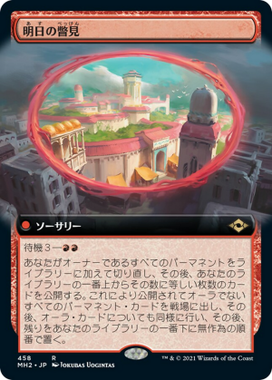 839aa6fd-f147-4974-b8eb-2ab836f25164 Glimpse of Tomorrow