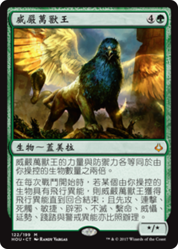 Majestic Myriarch