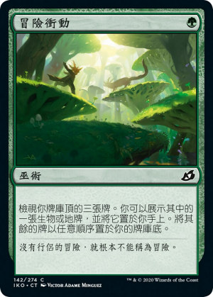 839ead4a-3a0f-43d5-aa58-797ce8679e91 Adventurous Impulse