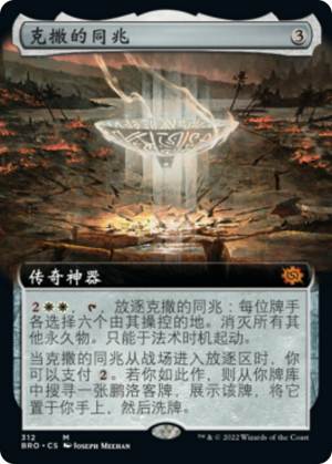 83b44eed-0be2-40b4-92fa-6e6b785a599b Urza's Sylex