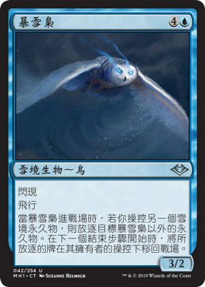 83b591e7-bc00-4607-9794-2f03e7f0eebb Blizzard Strix