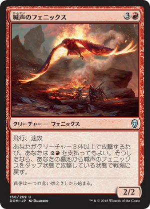 83bf8cd0-29f0-47ee-acd3-fc8e80fb91ae Warcry Phoenix