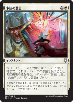83c1e0a6-40e1-4a70-9085-93a6b00b278b Adamant Will