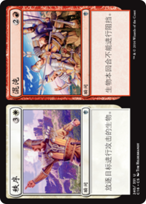 83c33621-356a-4c71-bea9-7fb92c6f61c1 Order // Chaos