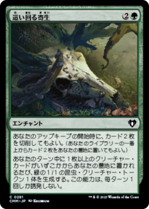 83c9bf56-5f03-48e0-af91-100d45b9e435 Crawling Infestation