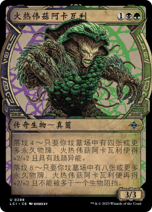 83da2ca0-f4d9-4391-90e6-1e3e04272082 Akawalli, the Seething Tower