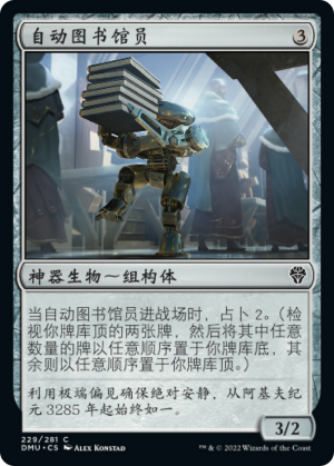 83f44144-ba96-4caf-826d-29ba99511c4e Automatic Librarian