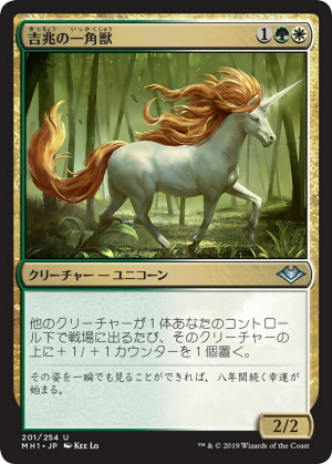 8402adba-1699-4b8b-82f3-9dd07c024c49 Good-Fortune Unicorn