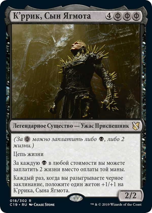 K'rrik, Son of Yawgmoth