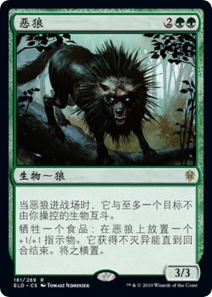 84299c02-ef27-407f-8533-6c62313f25da Wicked Wolf